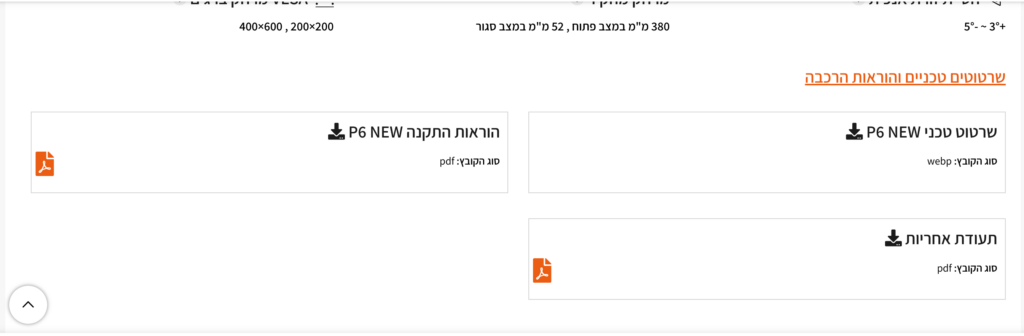 צילום מסך של דף אינטרנט המציג אפשרויות לסוגי קבצים שונים, כולל פורמטים של pdf ו-webp, עם אייקונים וטקסט בעברית.